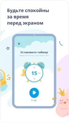 RUTUBE Детям — мультики, видео android App screenshot 2