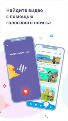 RUTUBE Детям — мультики, видео android App screenshot 6